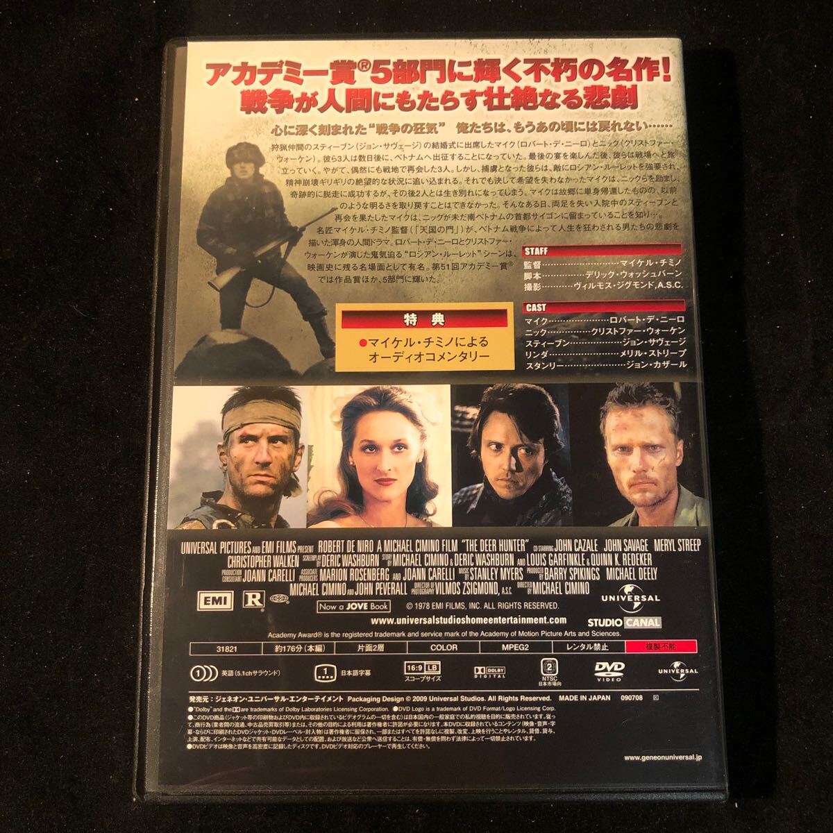 DVD/ロバート・デ・ニーロ「ディア・ハンター」 gfの画像2