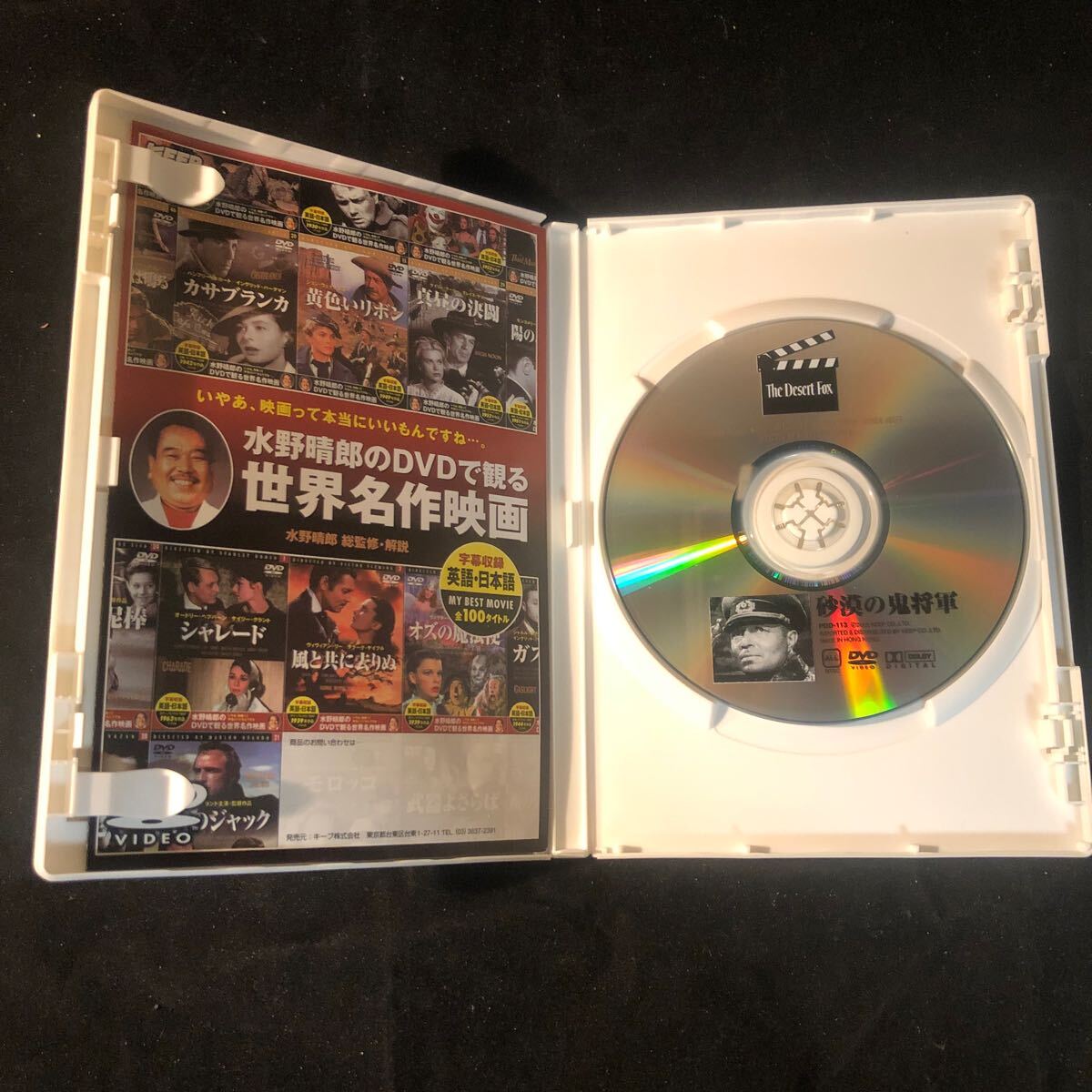 DVD 砂漠の鬼将軍 ジャームズ・メイソン ヘンリー・ハサウェイ eb_画像4