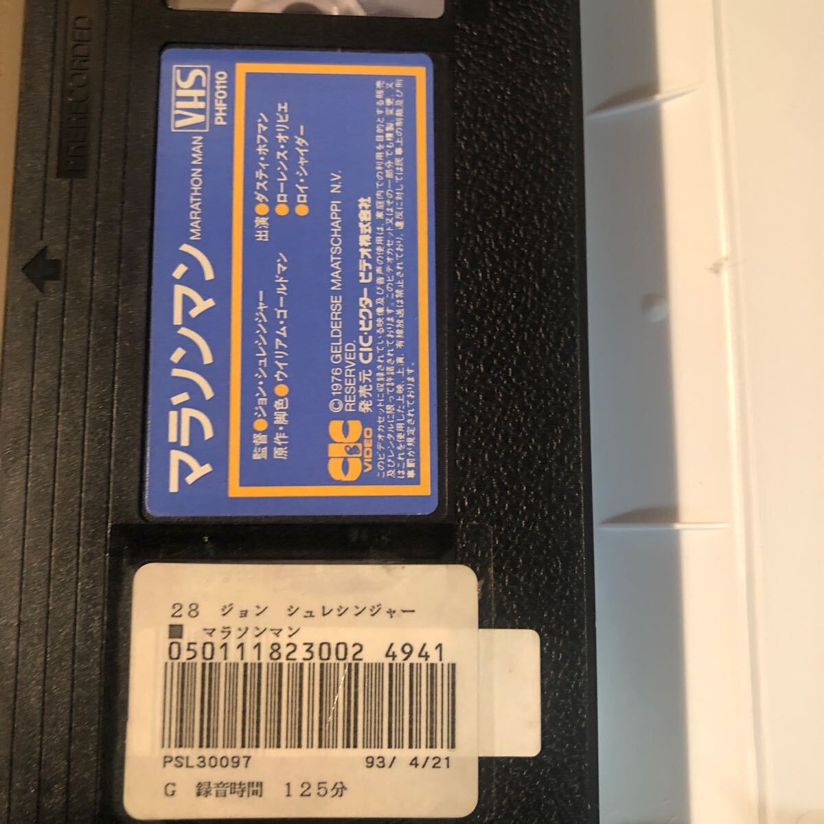 VHS◆マラソンマン(1976)◆アメリカ・字幕◆ダスティン・ホフマン/ローレンス・オリビエ/ロイ・シャイダー/マルト・ケラー ebの画像4