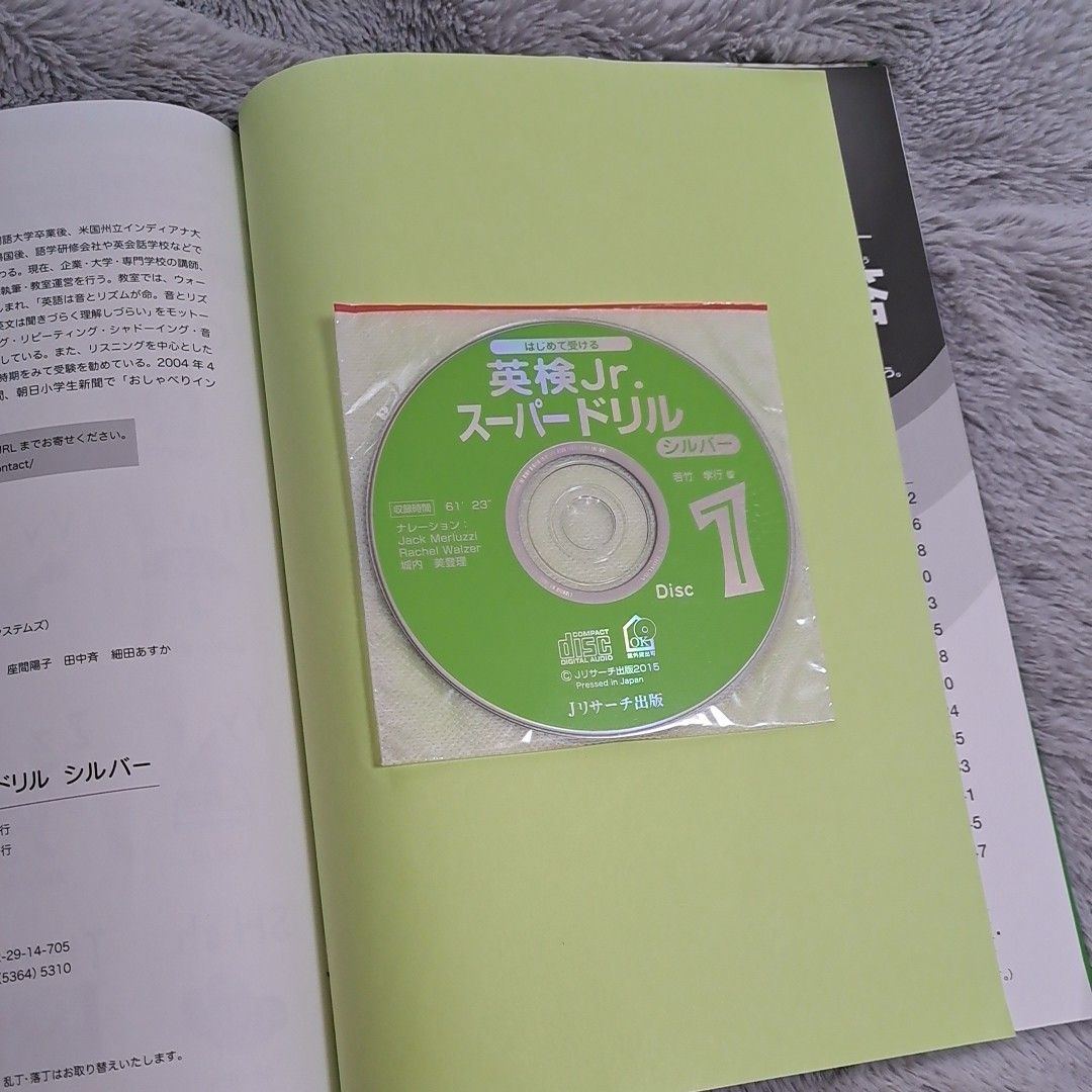 英検Jr. スーパードリル シルバー CD付き 英検ジュニア 幼児英語