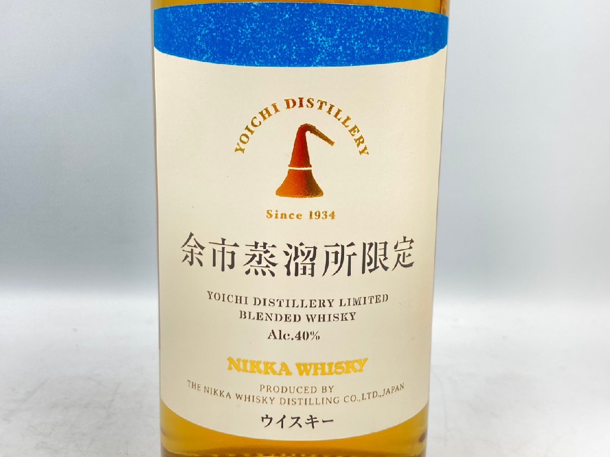 ST【同梱不可】 余市蒸留所限定 ブレンデットウイスキー ニッカ 2本セット 500ml 40% 箱有 未開栓 古酒 Z046610の画像8