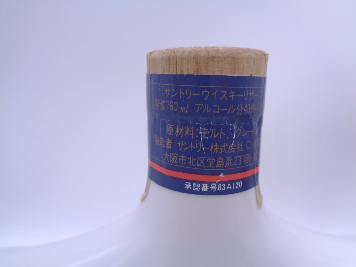 SUNTORY WHISKY OSAKA WORLD SAIL ’83 サントリー ウイスキー ワールドセイル 記念ボトル 大阪世界帆船 陶器 760ml 古酒 未開栓 X87872の画像6