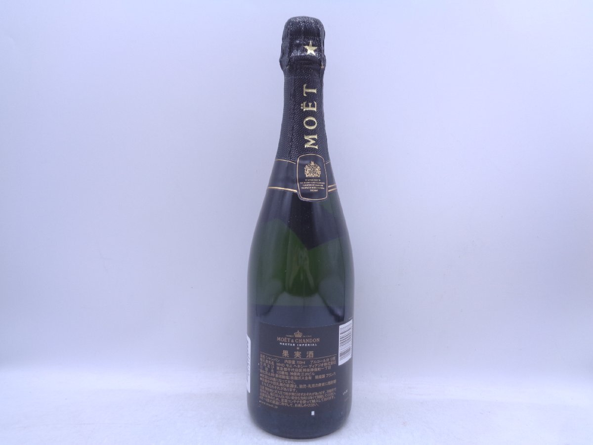 MOET & CHANDON NECTAR IMPERIAL モエ エ シャンドン ネクター アンペリアル ドゥミセック シャンパン 未開封 750ml Q013127の画像6