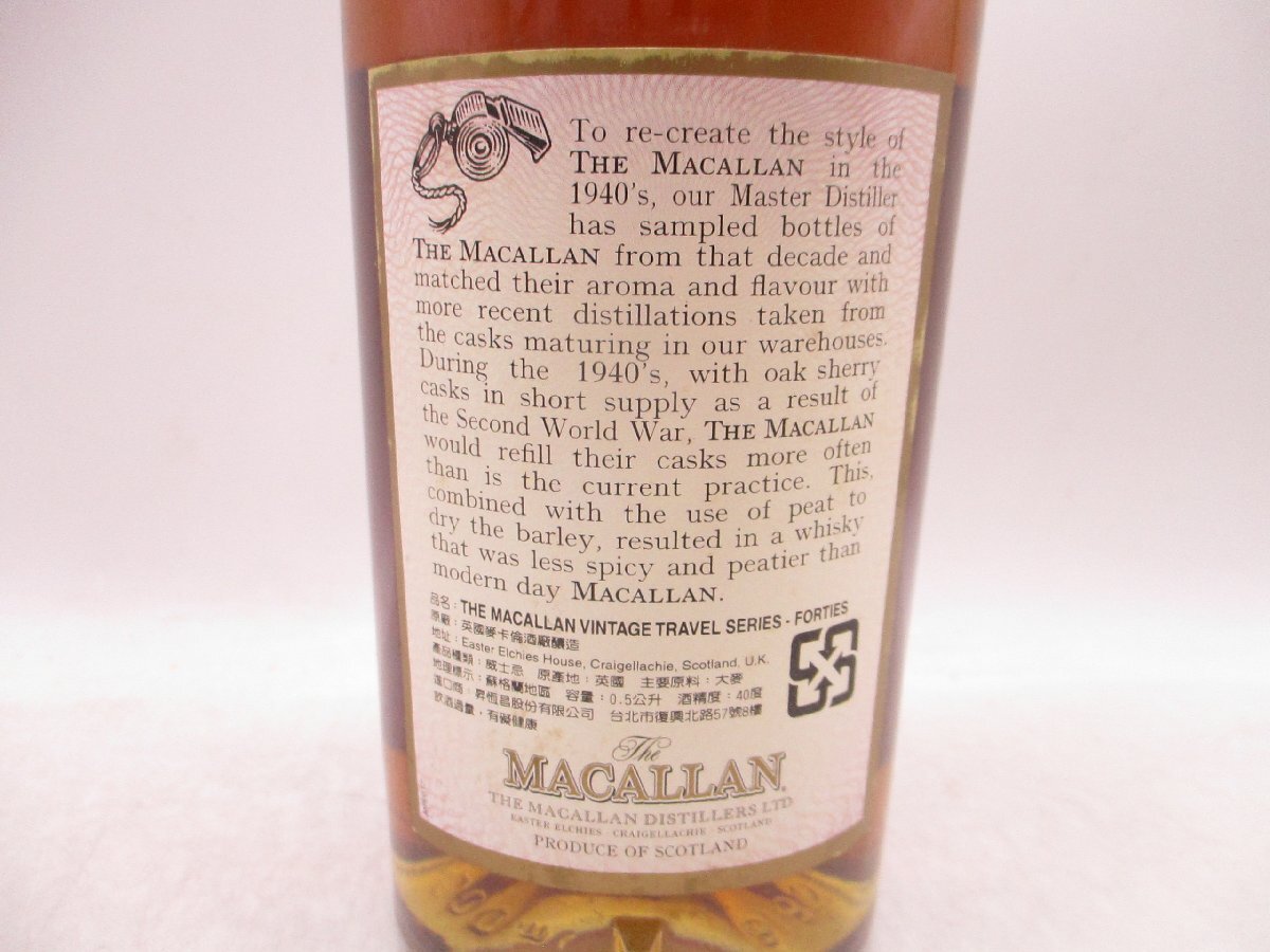 The MACALLAN FORTIES ザ マッカラン フォーティーズ ディケーズシリーズ 500ml 40% 古酒 未開栓 ウイスキー 箱 C108557_画像5