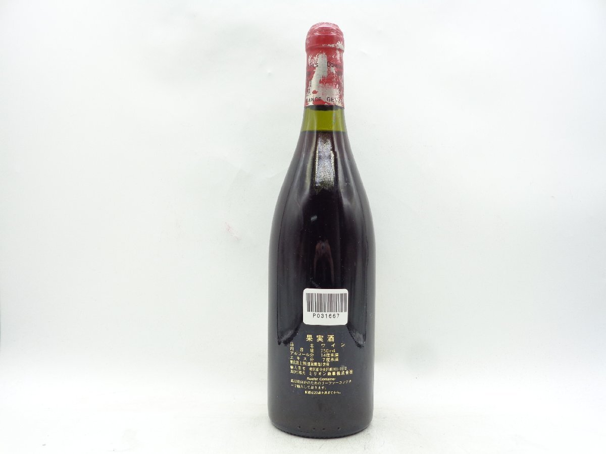 【1円】～ Clos de la Roche 1997 ARMAND ROUSSEAU クロ ド ラ ロッシュ アルマンルソー ジュヴレ シャンベルタン 赤ワイン P031667の画像3