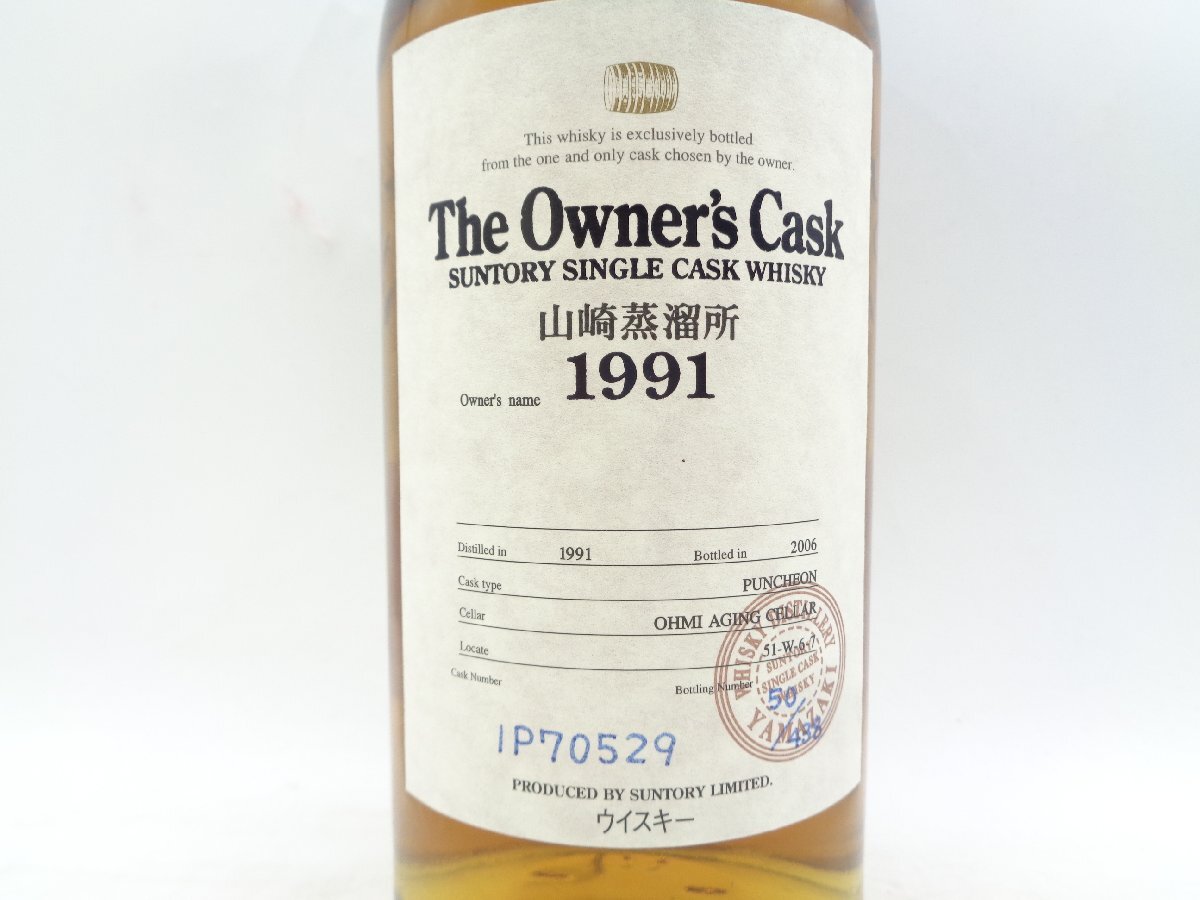 The Owner's Cask 山崎蒸溜所 1991-2006 オーナーズ カスク サントリー シングル カスク 700ml 62% 箱入 X248334の画像6