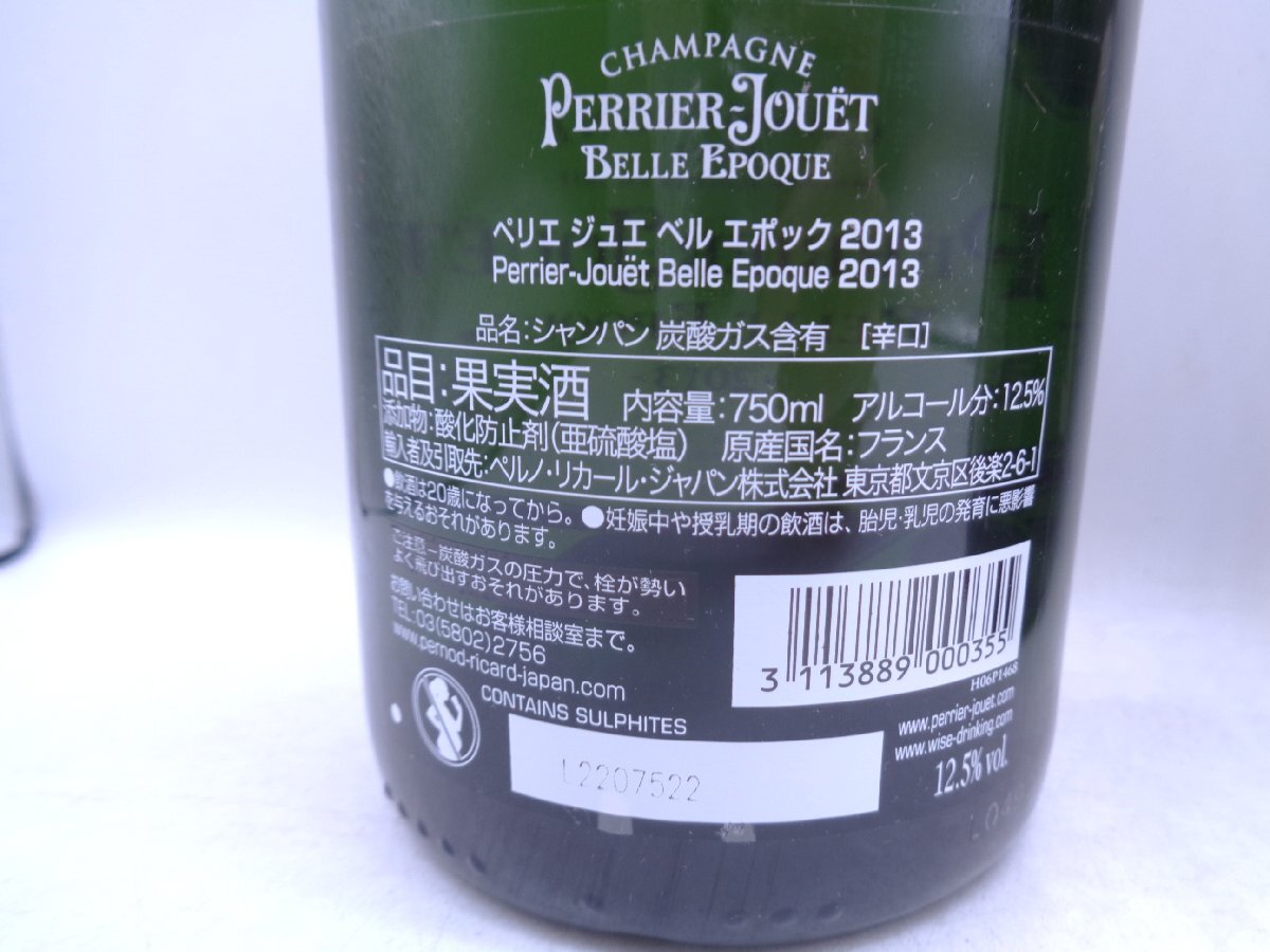 1円～ 3本セット PERRIER JOUET BELLE EPOQUE 2013 ペリエ ジュエ ベルエポック ブリュット シャンパン 未開栓 X147514.X162575.X148629の画像4