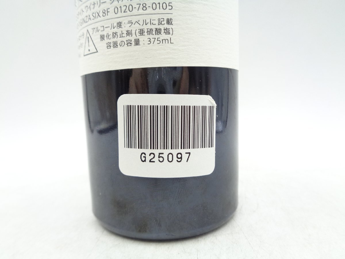 ハーフ murasaki 2018 紫 ナパバレー カリフォルニア アメリカ 赤ワイン ケンゾーエステート 375ml 箱入 未開封 G25097の画像8
