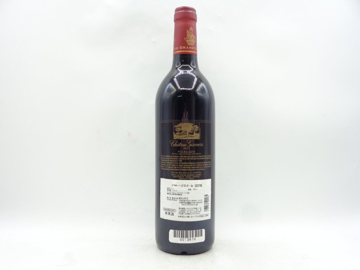 【1円】～Chateau Giscours 2015 MARGAUX シャトー ジスクール マルゴー 赤ワイン Q013870の画像3