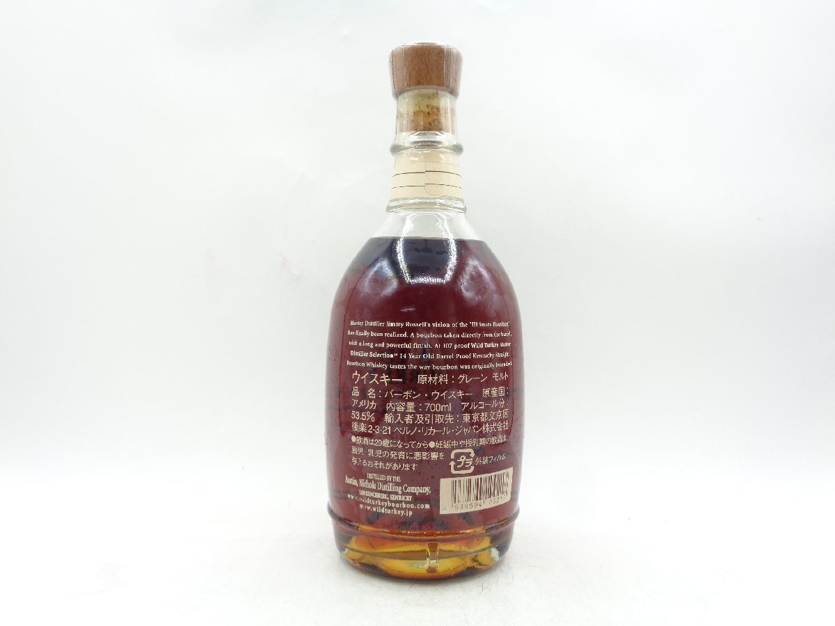 WILD TURKEY MASTER DISTILLER SELECTION 14年 ワイルドターキー マスターディスティラーセレクション バーボン 700ml 53,5% 箱入 Q014041の画像3