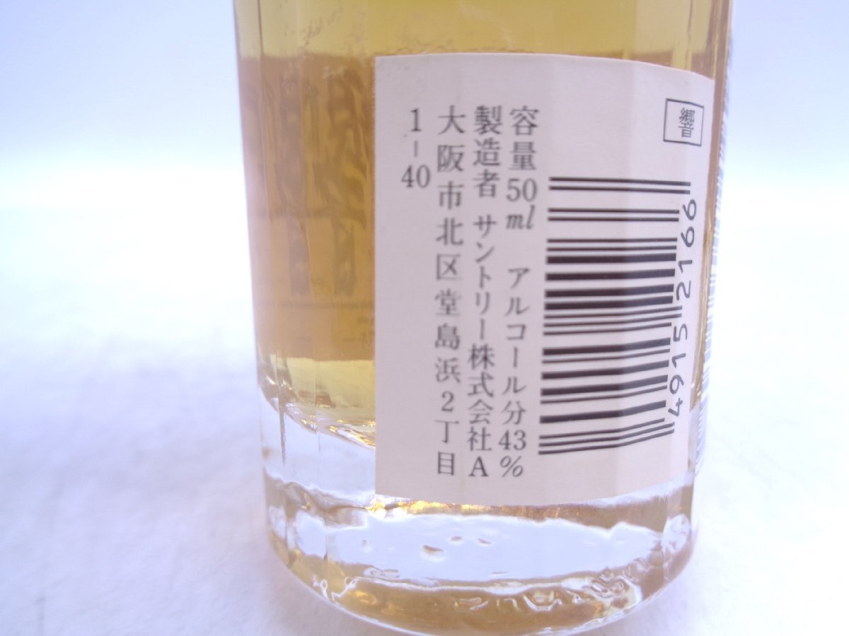 ミニボトル SUNTORY WHISKY HIBIKI サントリー ウイスキー 響 50ml 43% 古酒 未開栓 Q014220の画像8