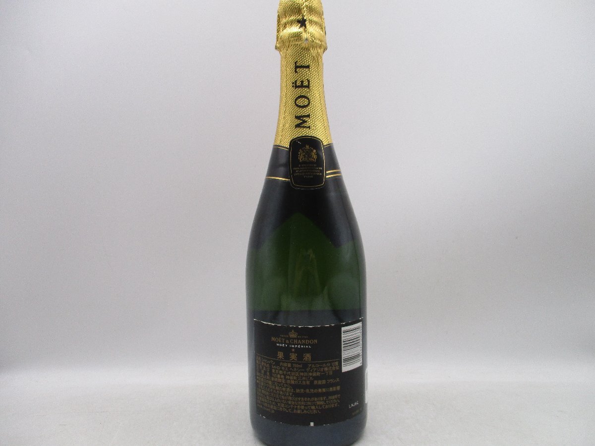 MOET & CHANDON IMPERIAL モエ エ シャンドン アンペリアル ブリュット シャンパン 未開封 古酒 750ml 12% G25307の画像2