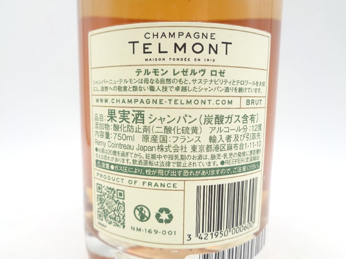 【1円】～ TELMONT RESERVE ROSE 2022 テルモン レゼルヴ ロゼ ブリュット シャンパン B66949の画像7