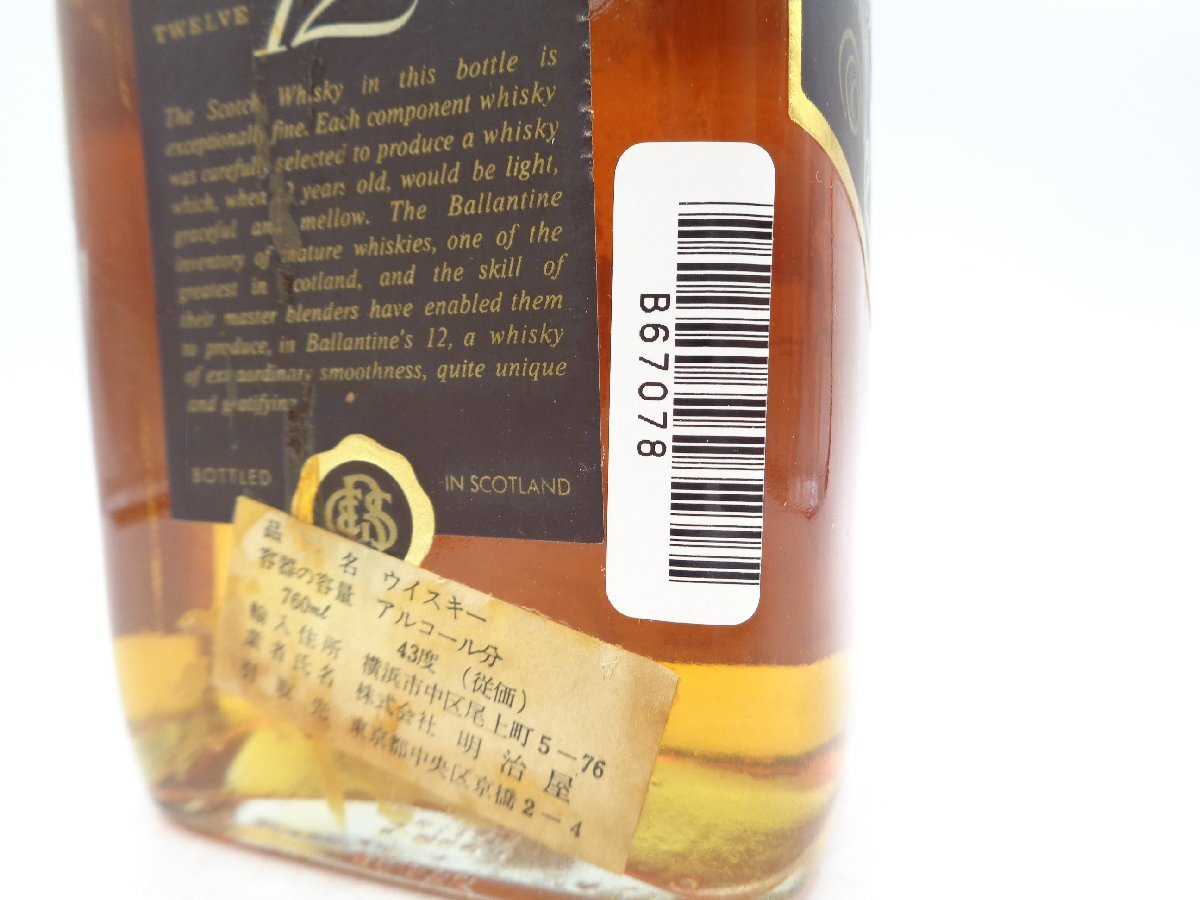 BALLANTINE'S 12年 VERY OLD バランタイン ベリー オールド 赤青旗 スコッチ ウイスキー 特級 760ml 43％未開封 古酒 B67078の画像8