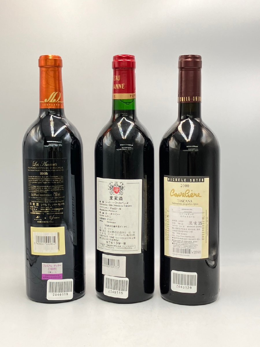 ST【同梱不可】ワイン3本セット 750ml 13%～14% 未開栓 古酒 Z049119の画像3