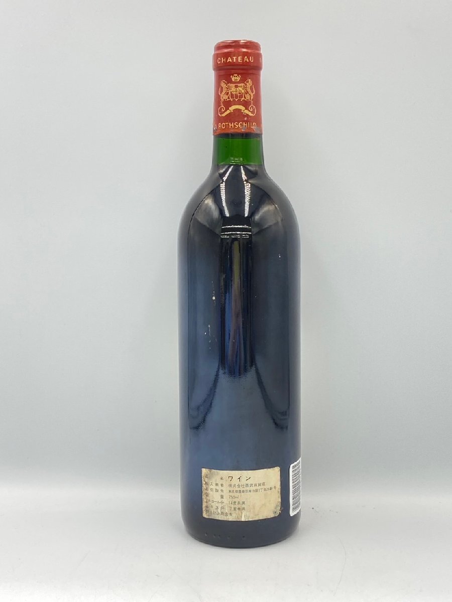 ST【同梱不可】 Chateau Mouton Rothschild 1986 シャトー ムートン ロートシルト 赤ワイン 750ml 12.5% 未開栓 古酒 Z049891の画像3