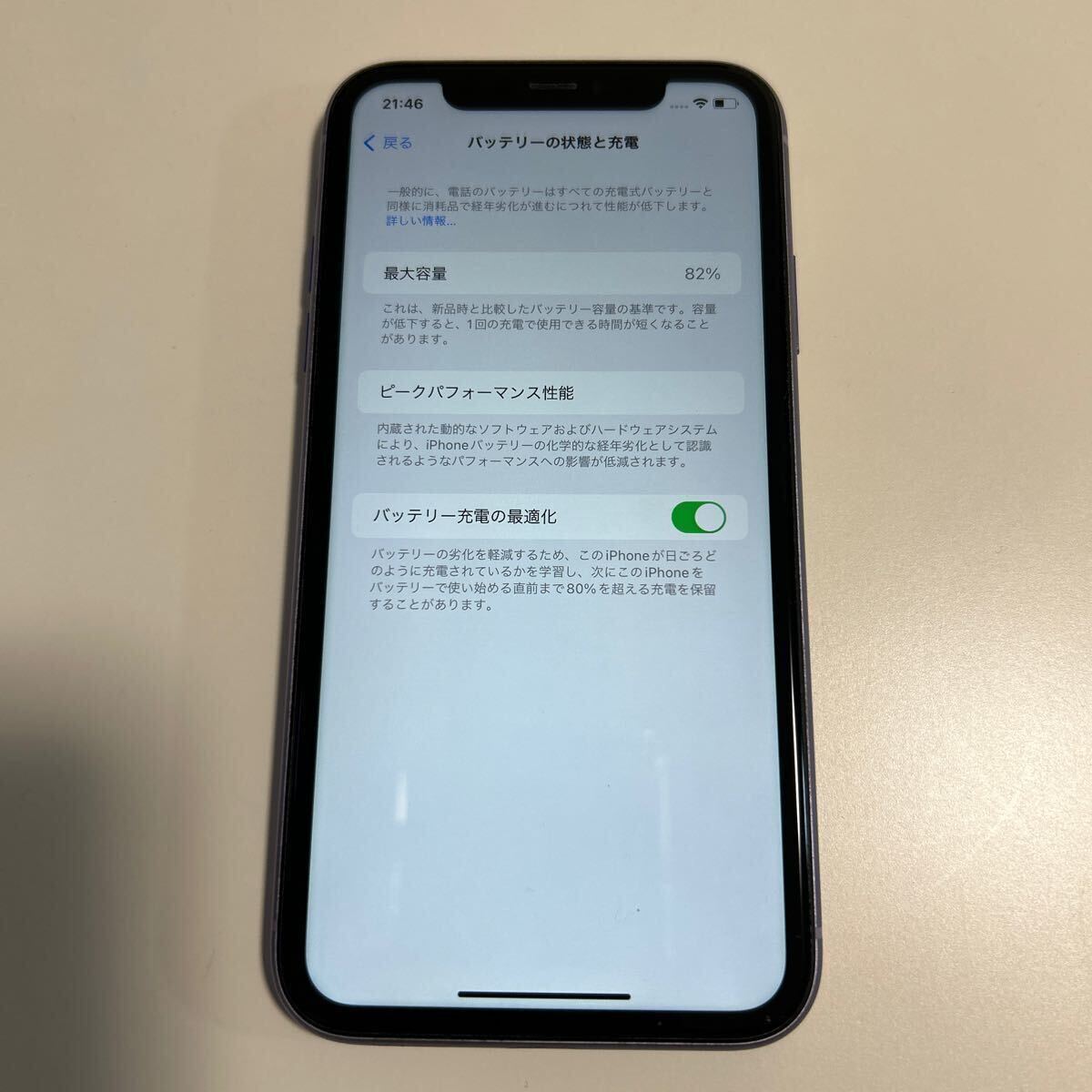 iPhone11 パープル　128GB SIMロックなし　送料無料_画像3