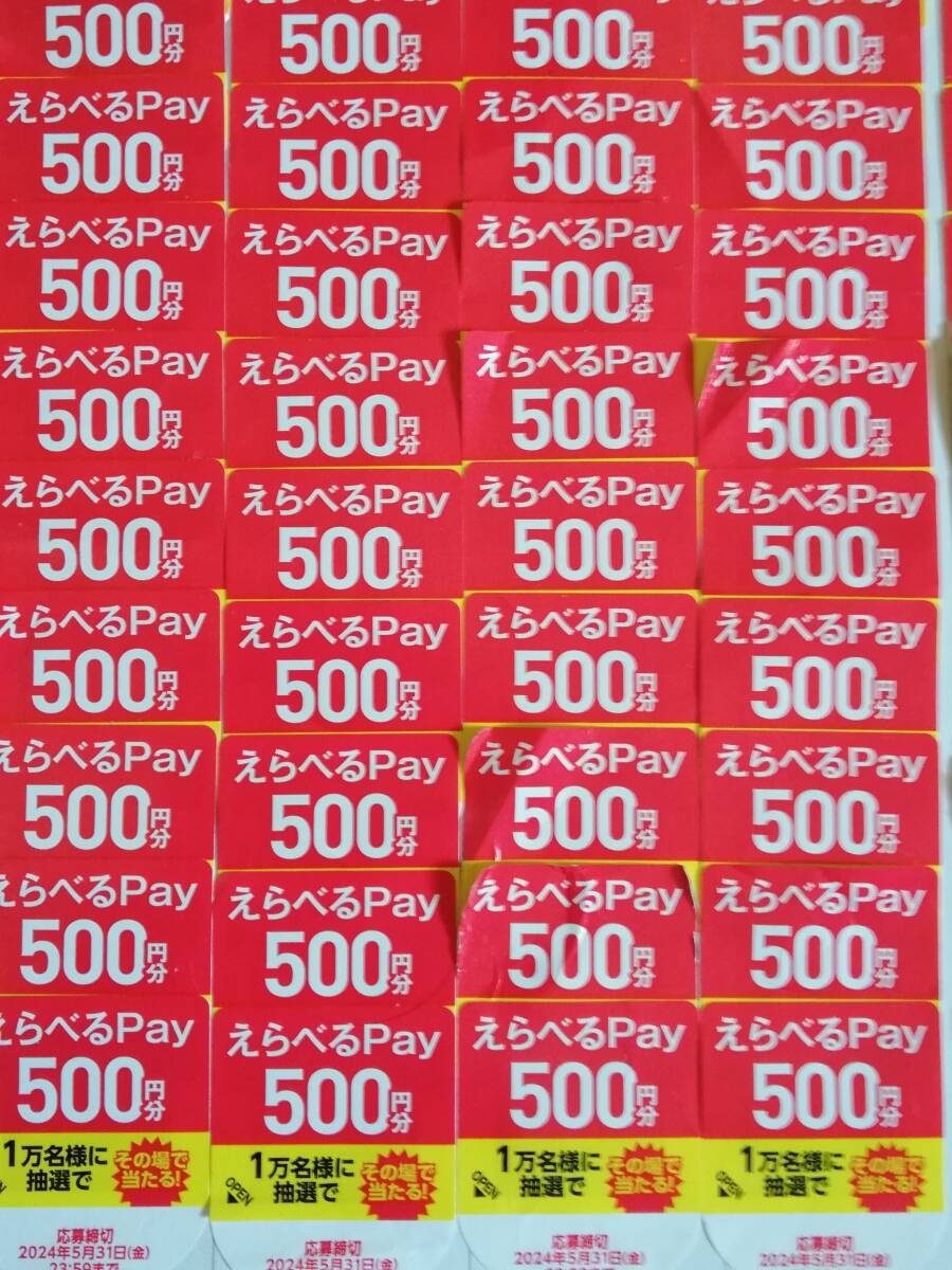 poka Sapporo torn - Toremo n....! digital gift campaign application seal 100 sheets 