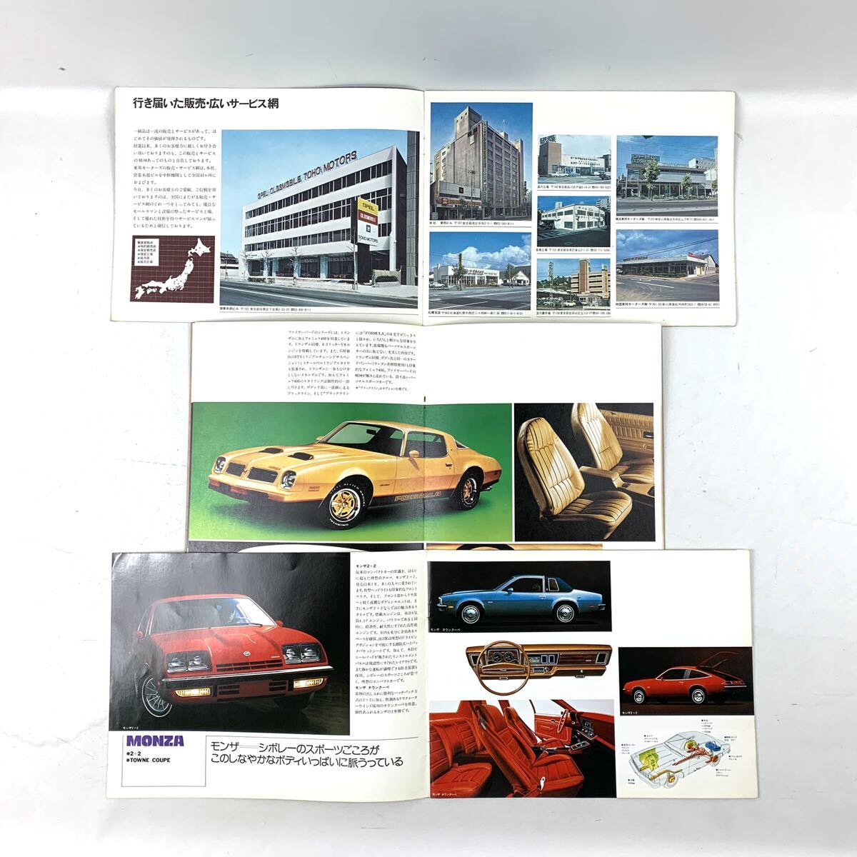 【昭和レトロ】外車パンフレット 1970年代〜1990年代 GM シボレー ポンティアック ビュイック 東邦モーターズ等 13点まとめの画像4