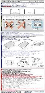 星光産業(EXEA) 車外用品 ナンバーフレーム (エクセア) アクセントナンバーフレームセット クロームメッキ EX-200の画像4