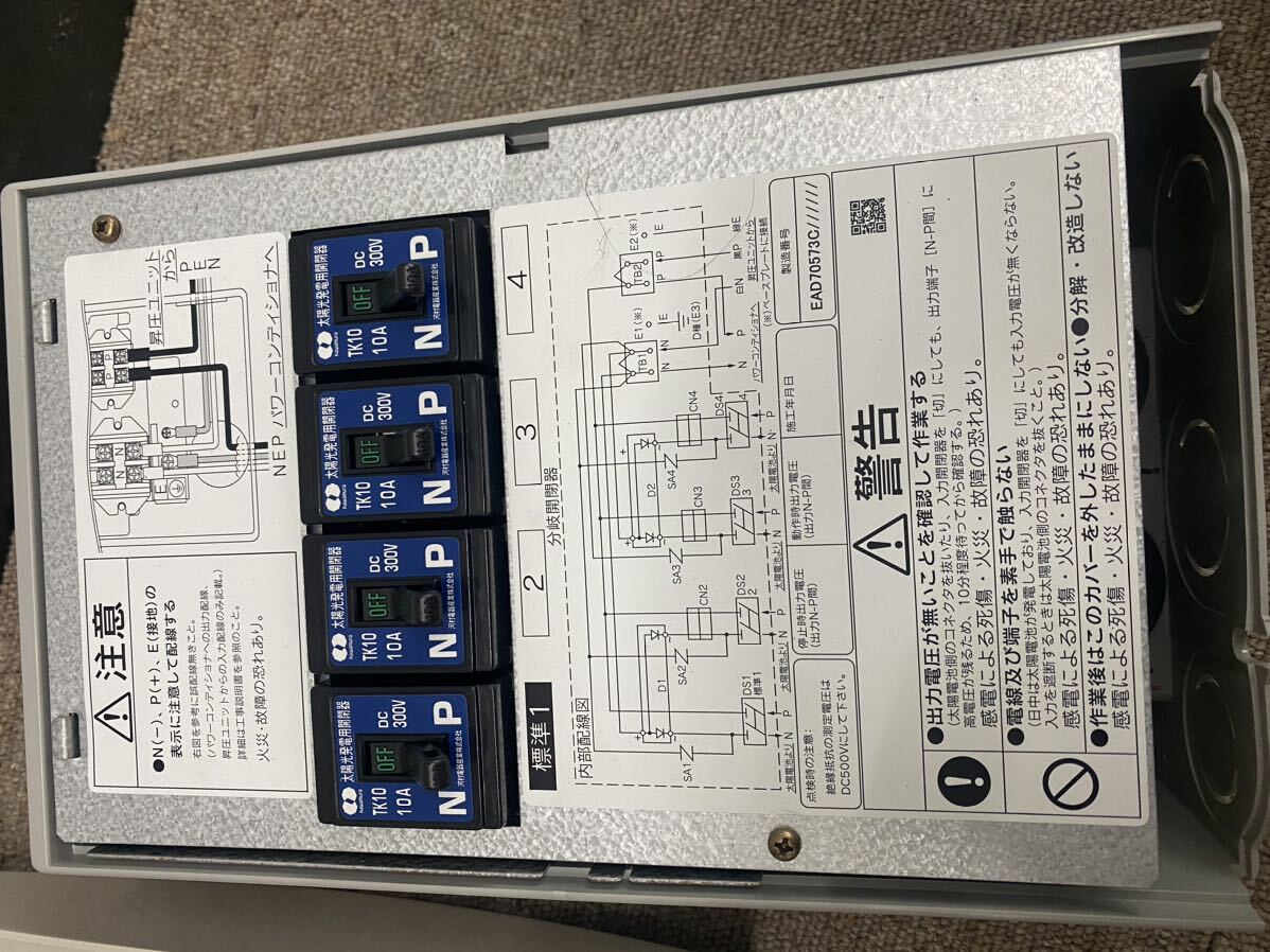 京セラ KYOCERA エコノナコード 接続ユニット 接続箱 JB40C 逆流防止付き 太陽光発電 オフグリッド 構築 動作未確認 2の画像6