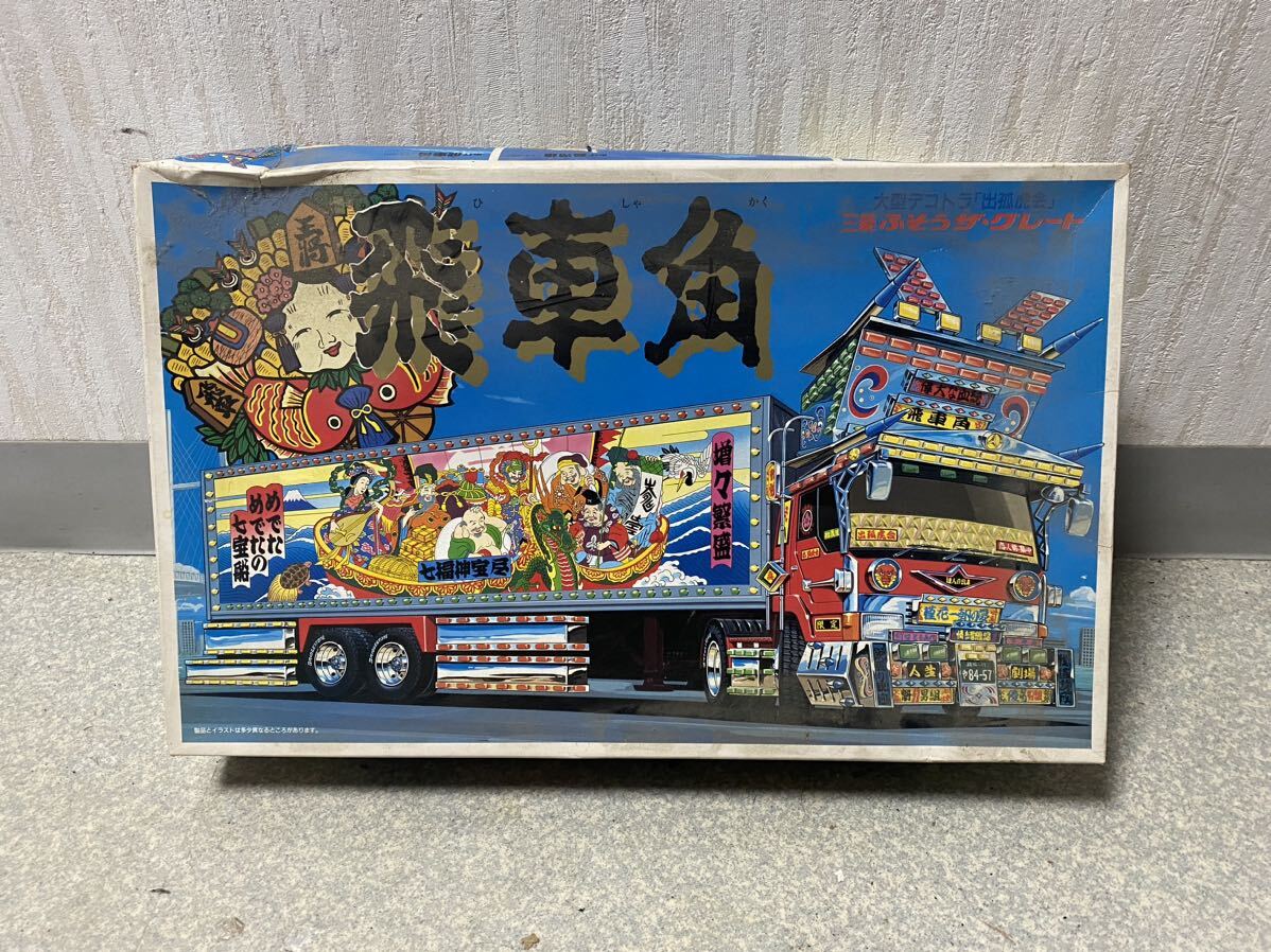 Yahoo!オークション - アオシマ 1/32 全国出狐虎会 大型デコトラ Yahoo!オークション - アオシマ 1/32 全国出狐虎会 大型デコトラ