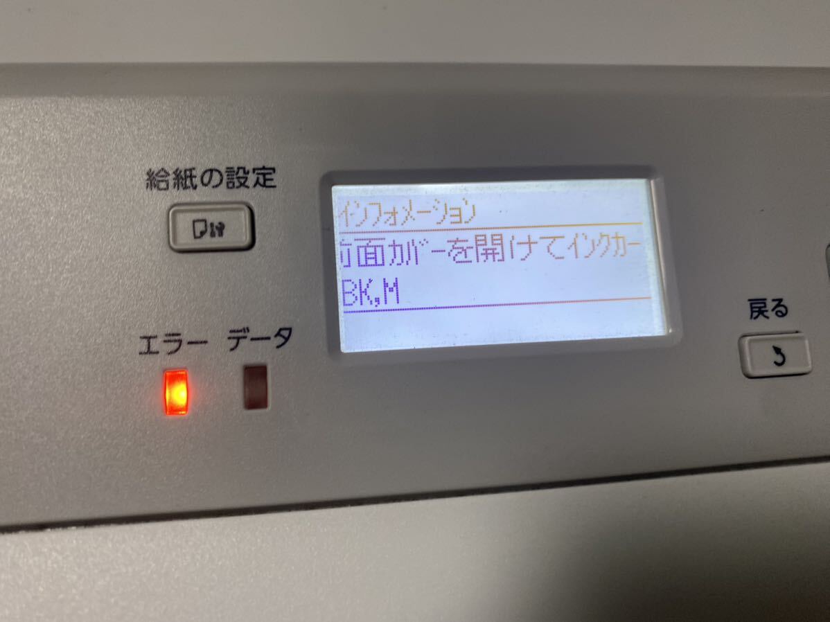 2021年製　●【ジャンク/通電確認済】EPSON エプソン PX-S860ベース A4 インクジェット ビジネスプリンター プリンター