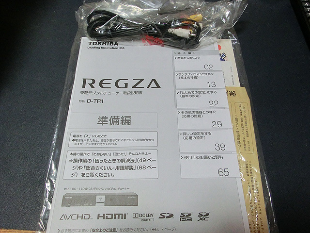 TOSHIBA Toshiba REGZA Regza high performance digital tuner D-TR1( secondhand goods )