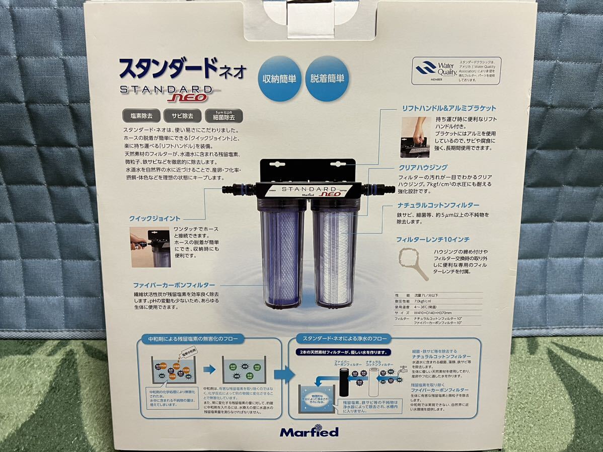 送料無料マーフィード観賞魚用浄水器スタンダードネオ_画像2