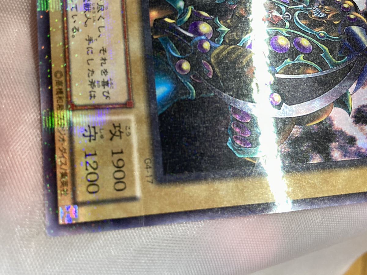 ☆遊戯王 2期 ブラッドヴォルス パラレル 準美品 G4(シングル ☆遊戯王 2期 ブラッドヴォルス パラレル 準美品 G4(シングル
