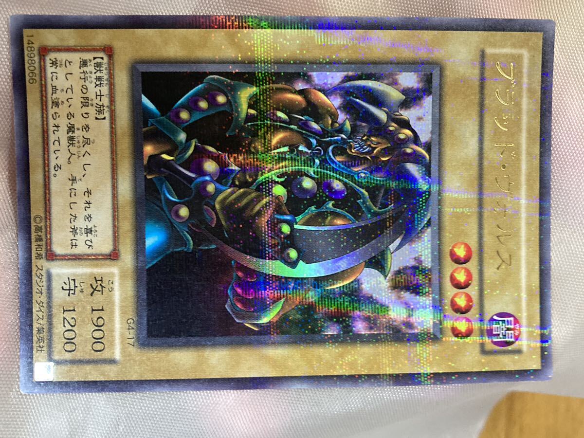 ☆遊戯王 2期 ブラッドヴォルス パラレル 準美品 G4(シングル ☆遊戯王 2期 ブラッドヴォルス パラレル 準美品 G4(シングル