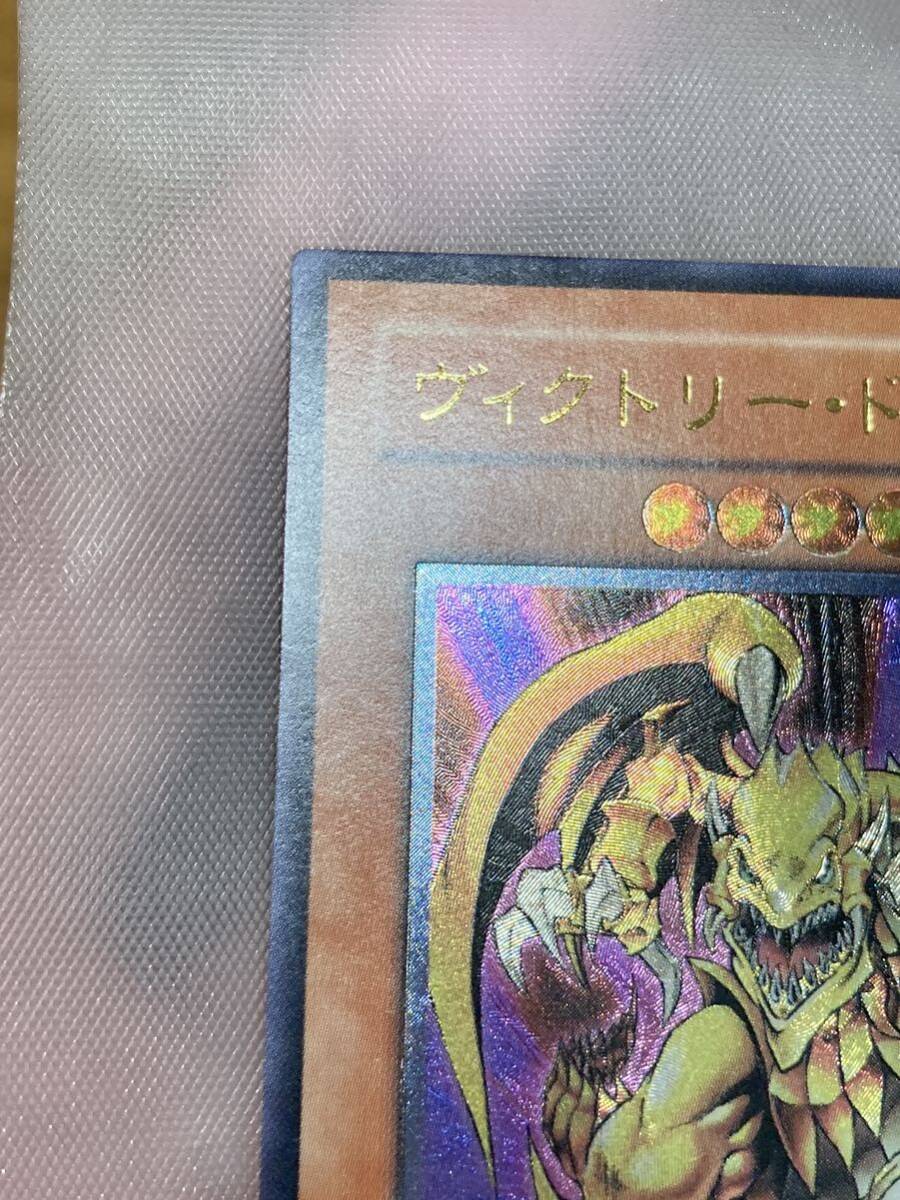 ☆遊戯王 ４期 ヴィクトリードラゴン レリーフ 美品の画像2