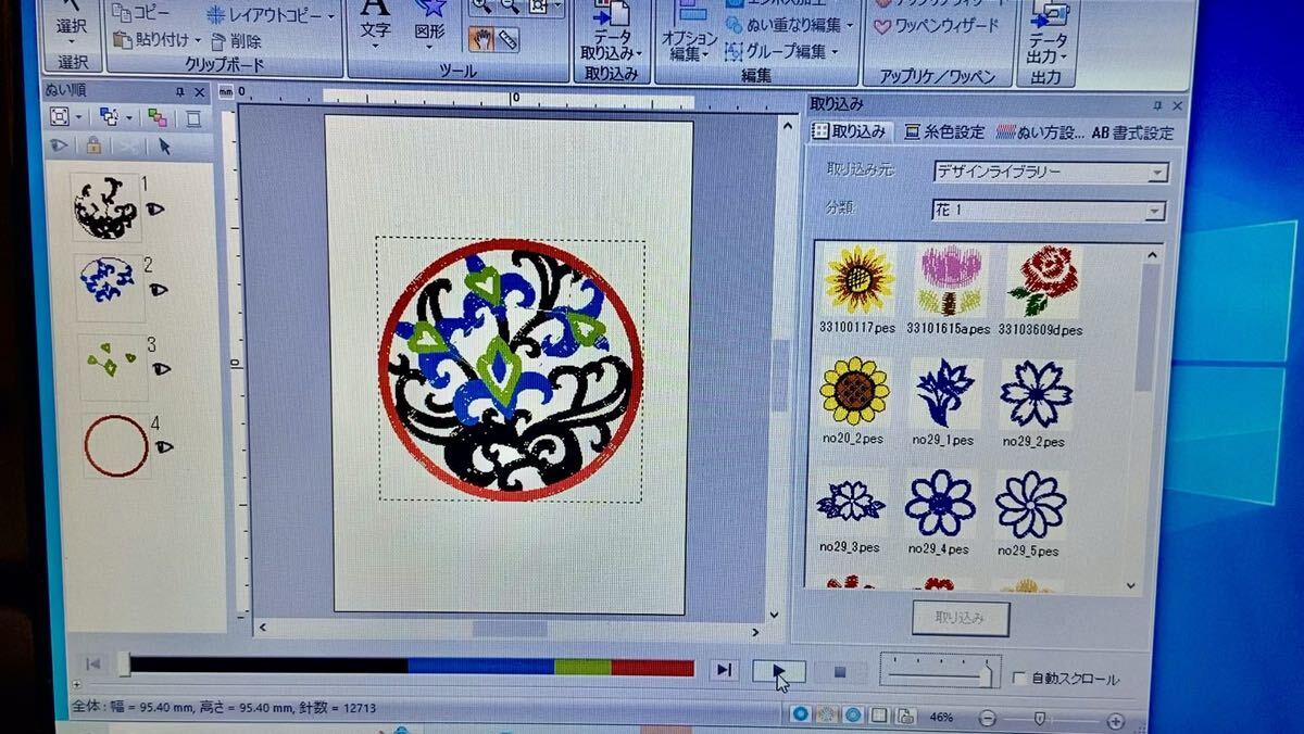 刺繍PRO10ソフト構築済ノートPCの画像2