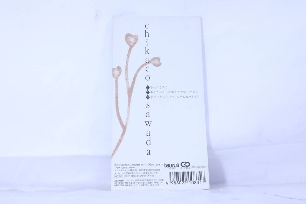 ◆ 　幸せになろう　沢田知可子　CDS　8cmCDS　　#29031　◆_画像2