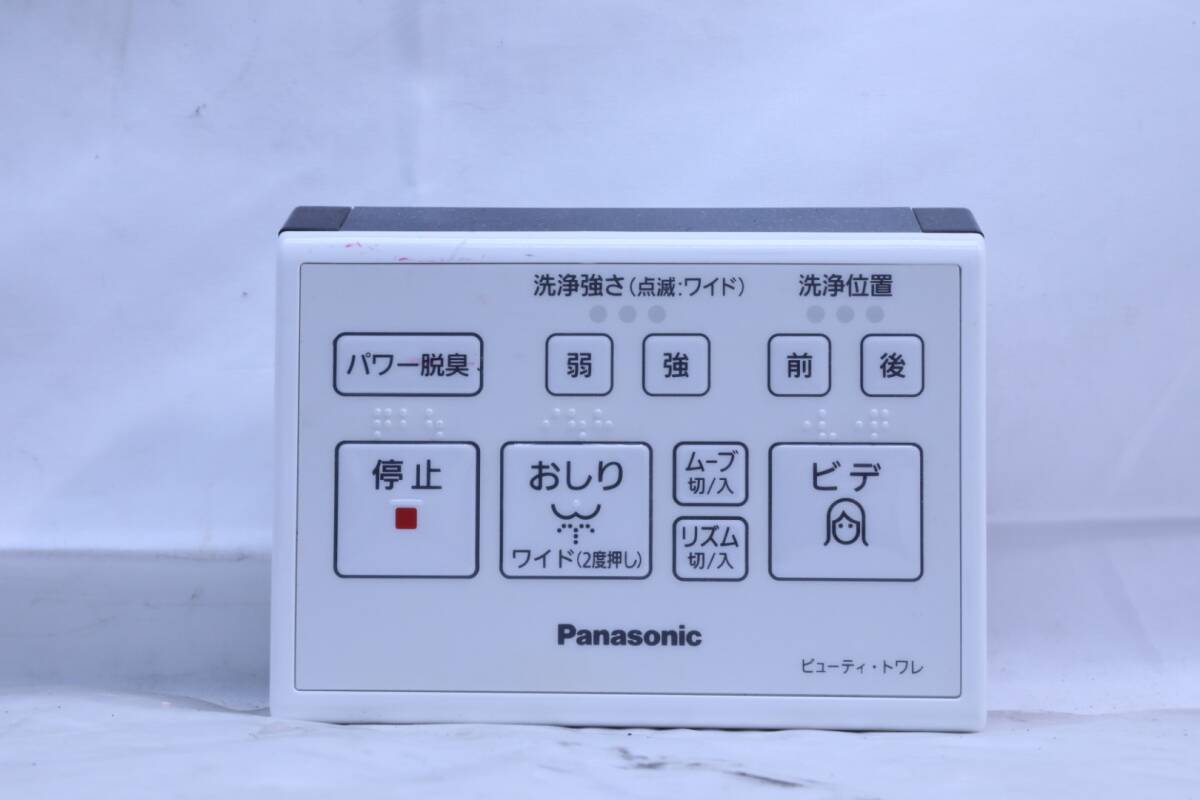 ◆ Panasonic シャワートイレリモコン ビューティトワレ   #29170 ◆の画像1