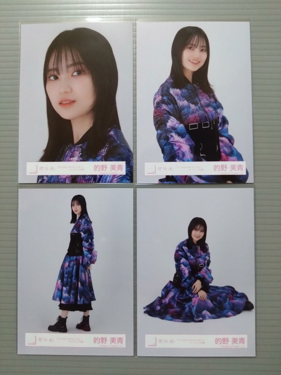Yahoo!オークション - 櫻坂46 的野美青 生写真 7th Single BACKS Yahoo!オークション - 櫻坂46 的野美青 生写真 7th Single BACKS