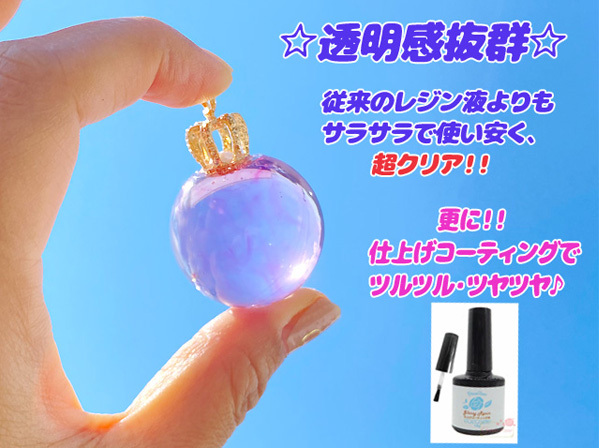 レジン液300ｇ UV-LEDレジン 低粘度 超透明 クリア 100g×3本セット おまけ付き さらさらレジン 当日発送 2304 2305 resin41_画像6