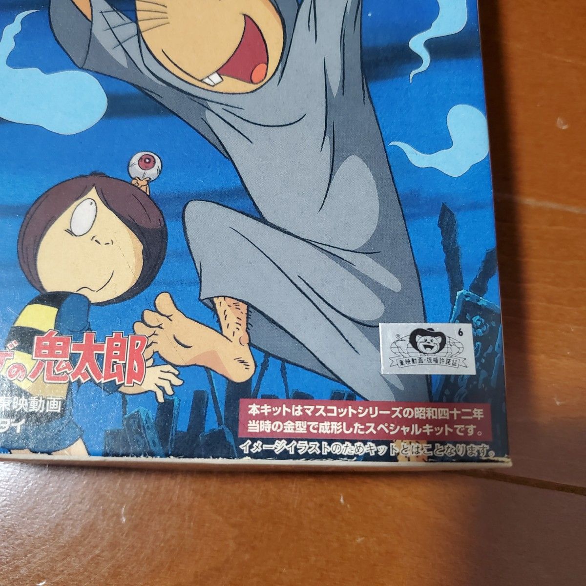 イマイ ゲゲゲの鬼太郎 ねずみ男 プラモデル|プラモデル イマイ ゲゲゲの鬼太郎 ねずみ男 プラモデル|プラモデル