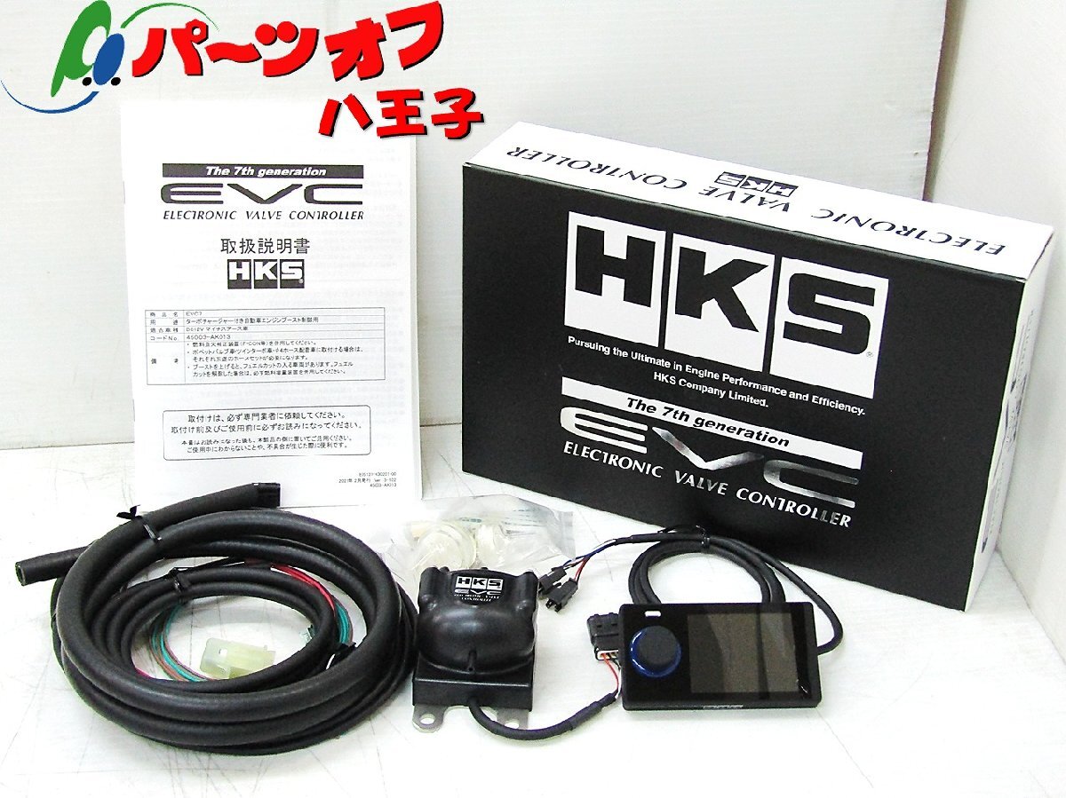 (52) 在庫有!即納! HKS 45003-AK013 EVC7 ブーストコントローラー バルブコントローラー ブーコン 2.4インチフルカラー液晶_画像1