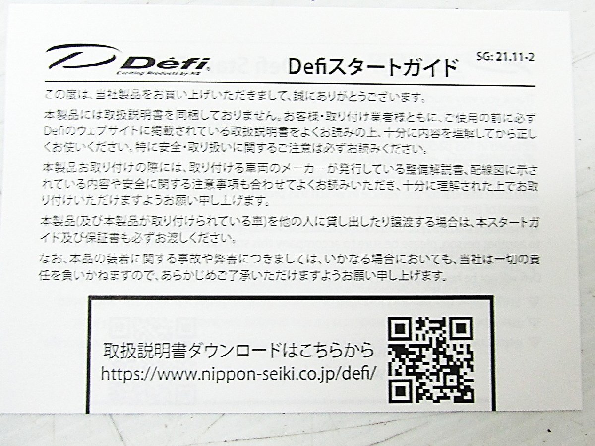 (61) 在庫有即納 Defi デフィ ADVANCE Control Unit センサーパッケージ DF18901 アドバンスコントロールユニット 日本精機の画像8