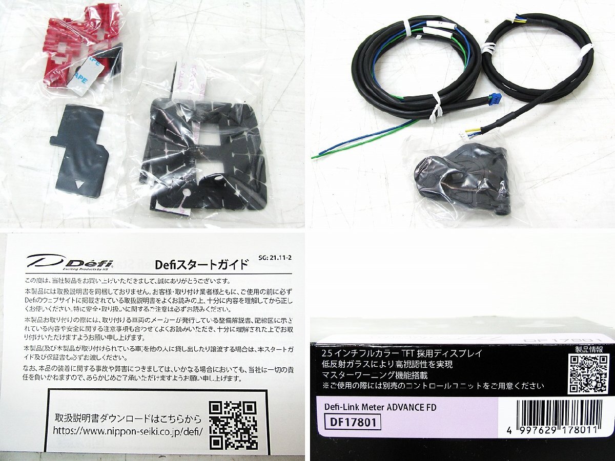 (70) 新品 在庫有即納 Defi デフィ Link Meter ADVANCE FD DF17801 リンクメーターアドバンスFD 日本精機_画像5