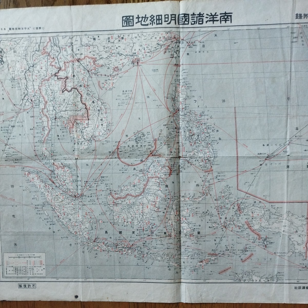 ◆キング付録　南洋諸島明細地図◆　どちらかと云うと　南方中心の地図　表面は　太平洋時局地図　エンタイア　昭和17年発行_画像3