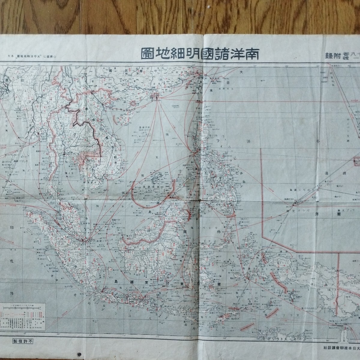 ◆キング付録　南洋諸島明細地図◆　どちらかと云うと　南方中心の地図　表面は　太平洋時局地図　エンタイア　昭和17年発行_画像2