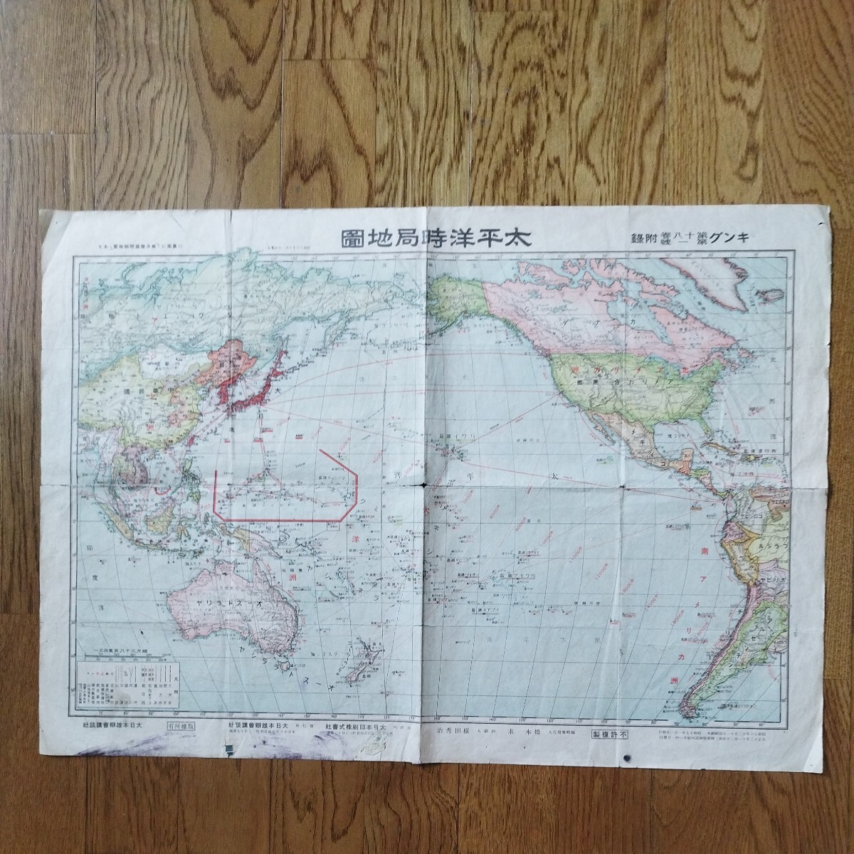 ◆キング付録　南洋諸島明細地図◆　どちらかと云うと　南方中心の地図　表面は　太平洋時局地図　エンタイア　昭和17年発行_画像7