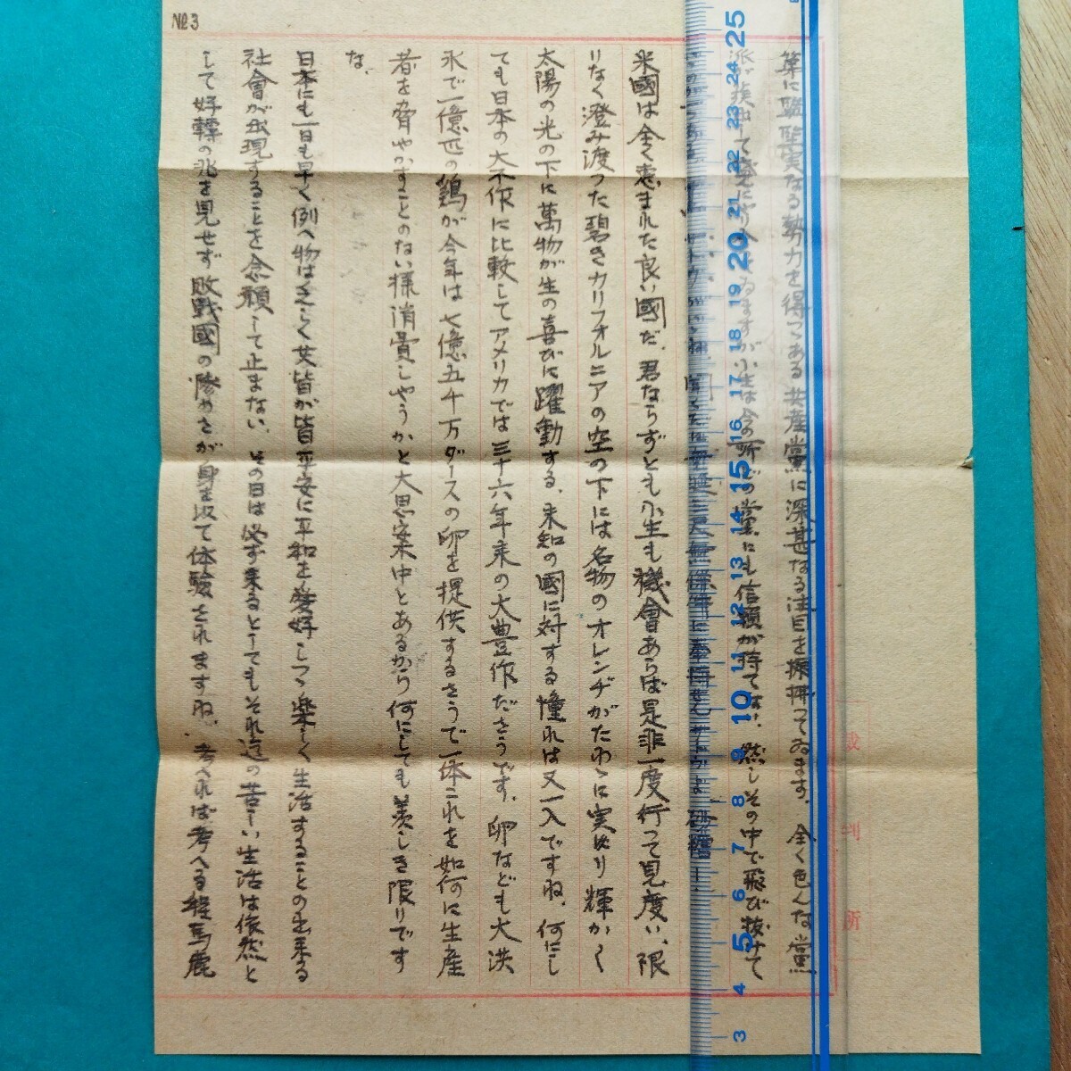 戦後まもなく　◆検事局職員からの手紙　敗戦日本の混沌たる社会を綴る◆　中々の力作です　実逓便　エンタイア　飛燕機五銭貼り_画像3