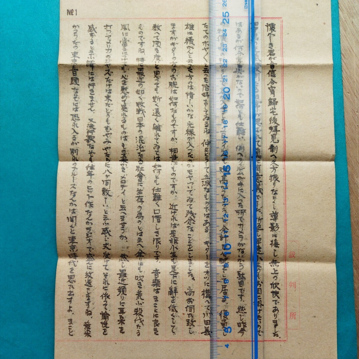 戦後まもなく　◆検事局職員からの手紙　敗戦日本の混沌たる社会を綴る◆　中々の力作です　実逓便　エンタイア　飛燕機五銭貼り_画像1