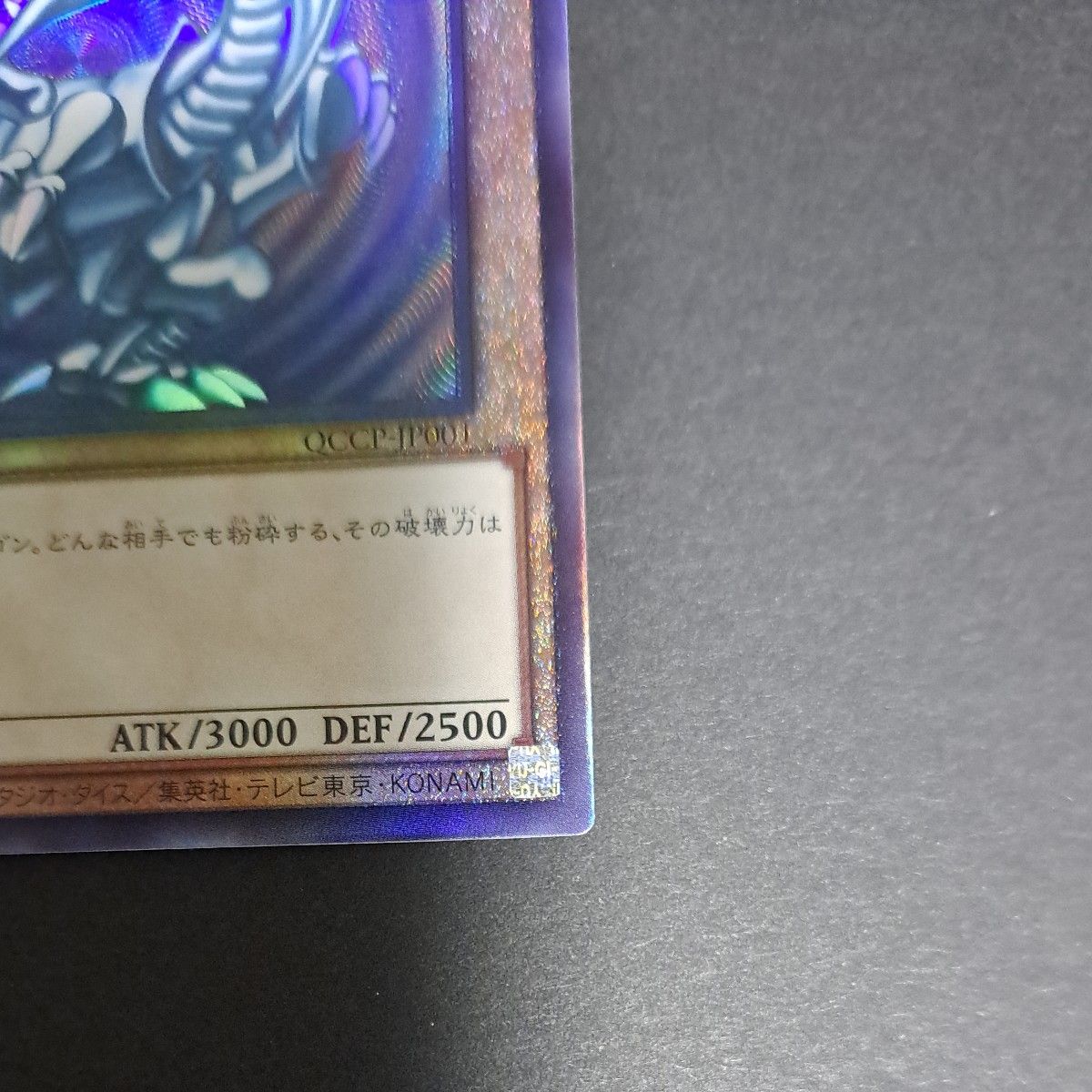 遊戯王 25th 青眼の白龍 ブルーアイズホワイトドラゴン レリーフ 遊戯王 25th 青眼の白龍 ブルーアイズホワイトドラゴン レリーフ