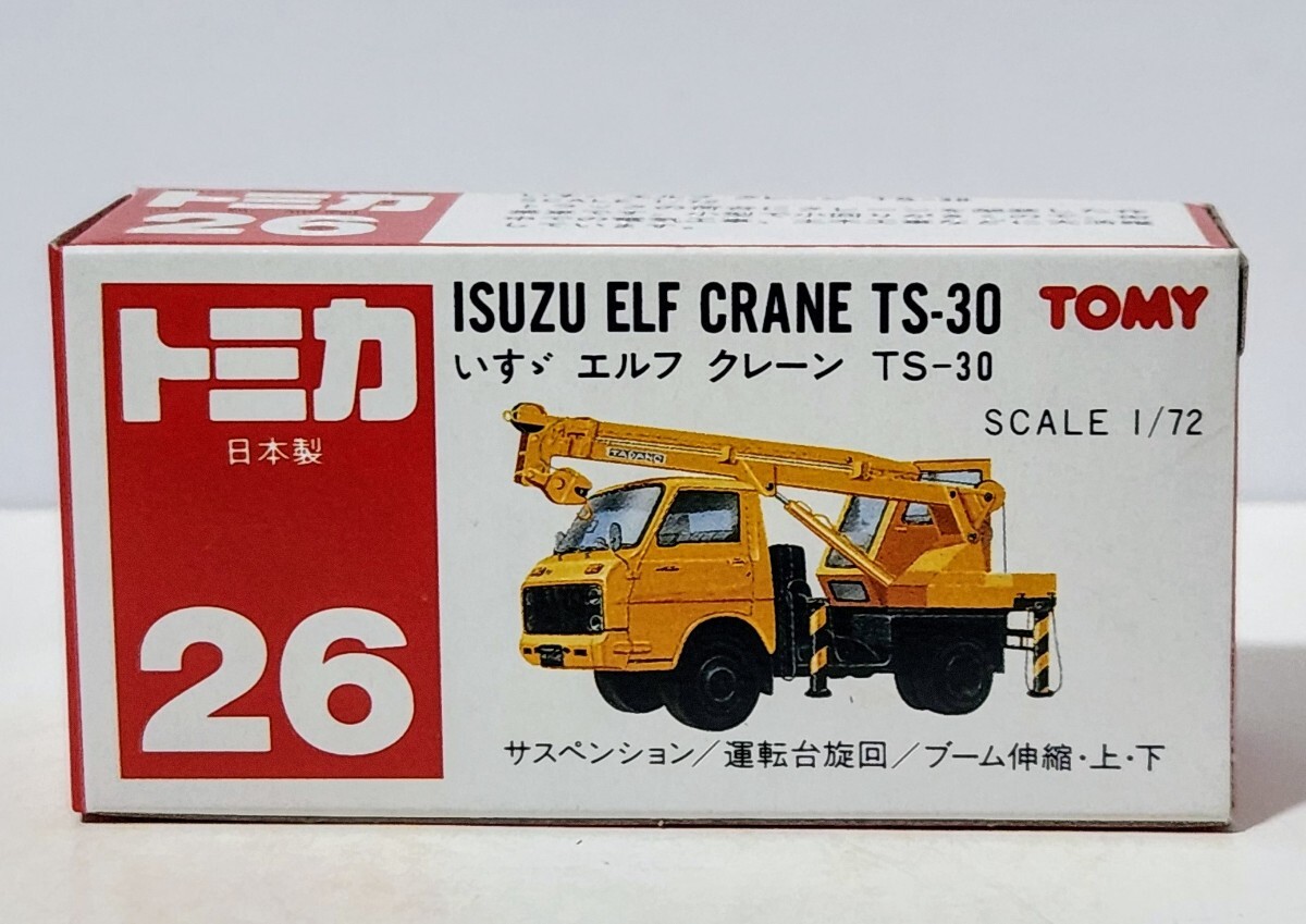 日本製トミカ いすゞ エルフ クレーン ＴＳ―３０の画像8