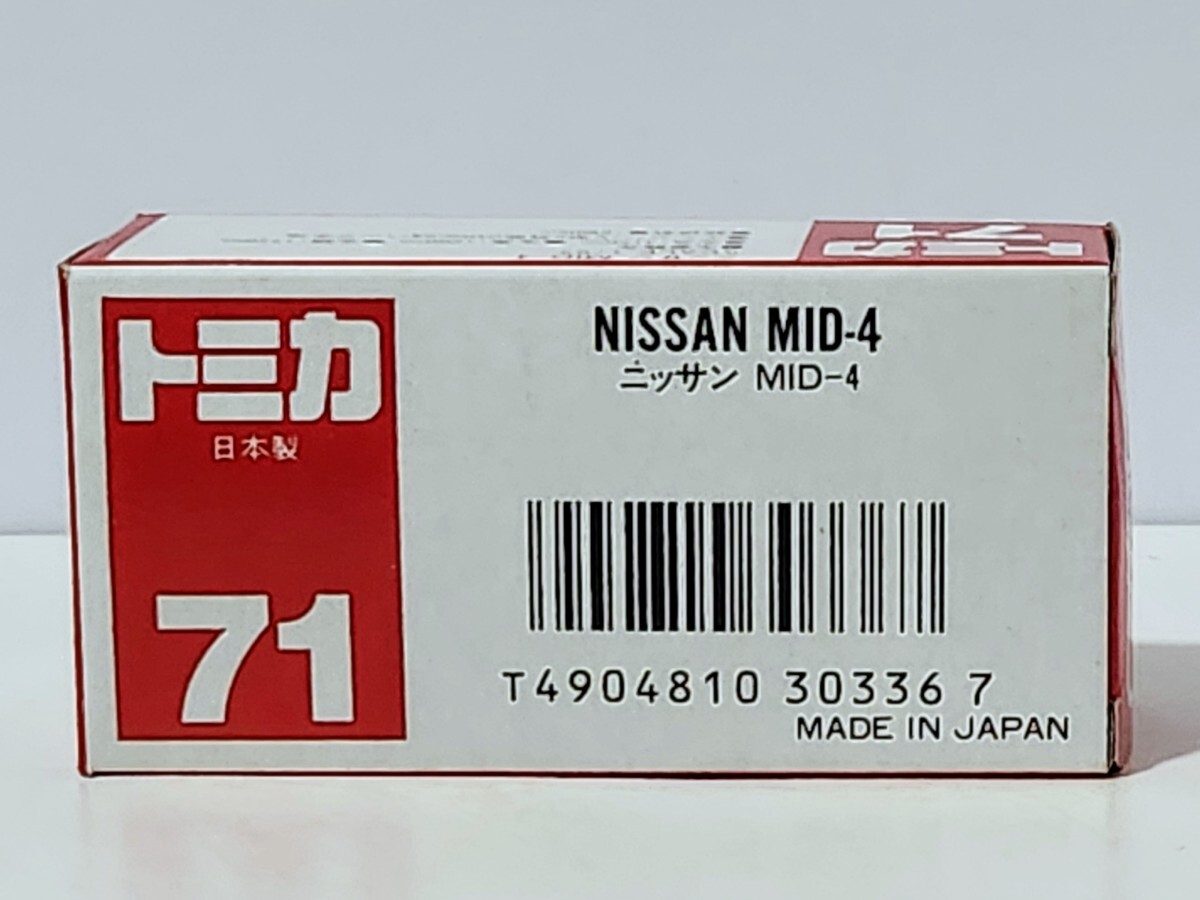 日本製トミカ ニッサン ＭＩＤ―４_画像9