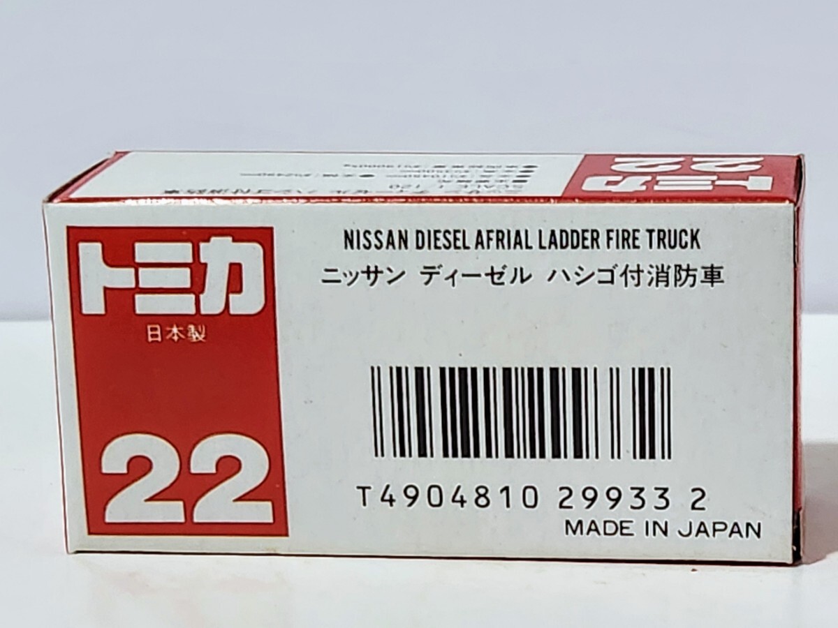 日本製トミカ ニッサン ディーゼル ハシゴ付消防車 の画像8